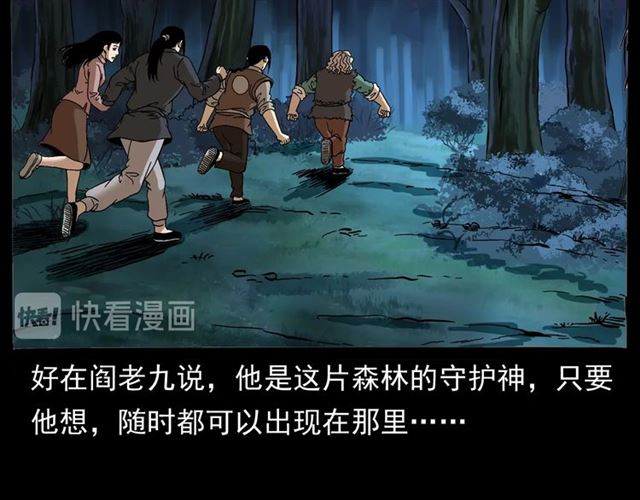 枪爷异闻录韩漫全集-第146话  阎老九之黄泉领主无删减无遮挡章节图片 