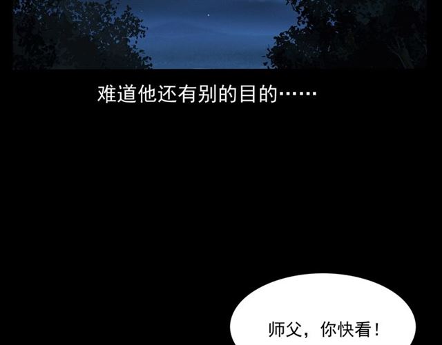 枪爷异闻录韩漫全集-第146话  阎老九之黄泉领主无删减无遮挡章节图片 