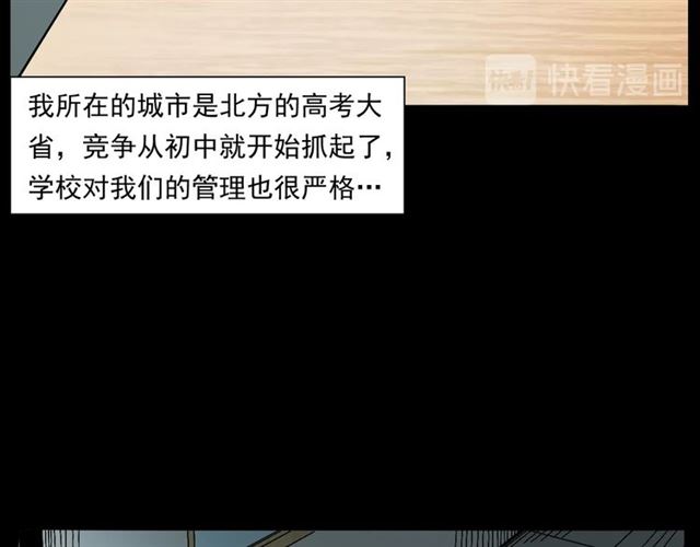 枪爷异闻录韩漫全集-第147话  午夜场之噩梦老师无删减无遮挡章节图片 