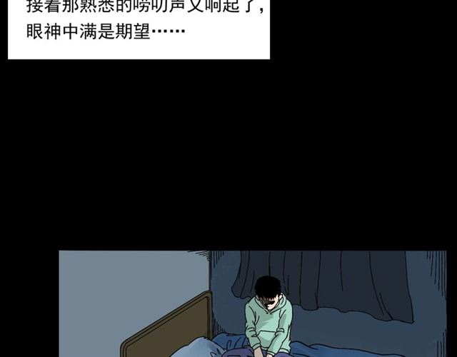 枪爷异闻录韩漫全集-第147话  午夜场之噩梦老师无删减无遮挡章节图片 