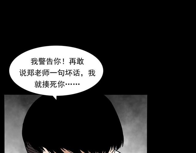 枪爷异闻录韩漫全集-第147话  午夜场之噩梦老师无删减无遮挡章节图片 