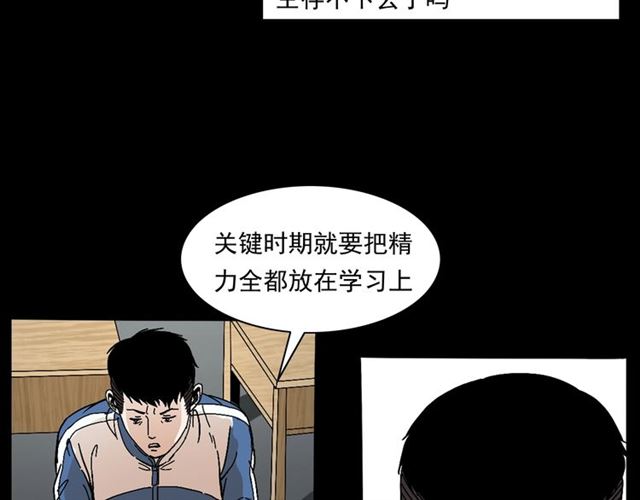 枪爷异闻录韩漫全集-第147话  午夜场之噩梦老师无删减无遮挡章节图片 