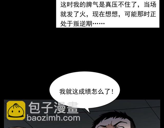 枪爷异闻录韩漫全集-第147话  午夜场之噩梦老师无删减无遮挡章节图片 