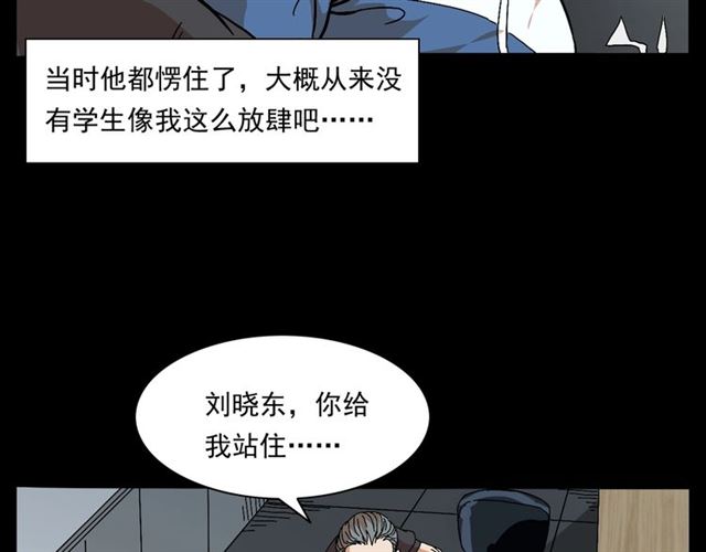 枪爷异闻录韩漫全集-第147话  午夜场之噩梦老师无删减无遮挡章节图片 