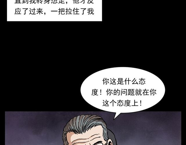 枪爷异闻录韩漫全集-第147话  午夜场之噩梦老师无删减无遮挡章节图片 