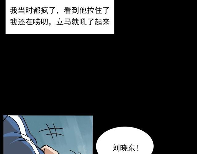 枪爷异闻录韩漫全集-第147话  午夜场之噩梦老师无删减无遮挡章节图片 