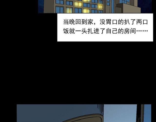 枪爷异闻录韩漫全集-第147话  午夜场之噩梦老师无删减无遮挡章节图片 