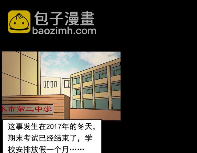 枪爷异闻录韩漫全集-第147话  午夜场之噩梦老师无删减无遮挡章节图片 