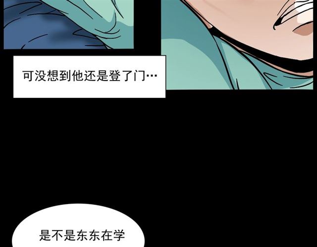 枪爷异闻录韩漫全集-第147话  午夜场之噩梦老师无删减无遮挡章节图片 