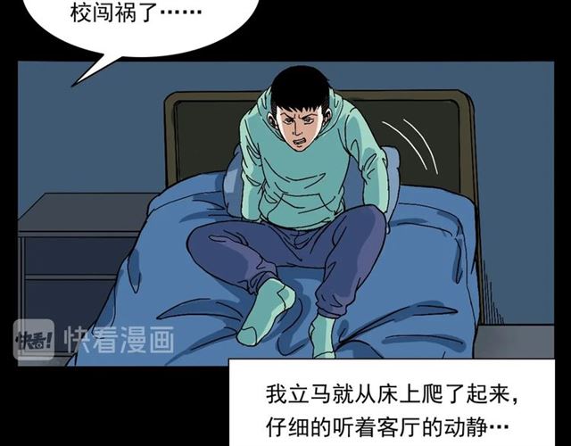 枪爷异闻录韩漫全集-第147话  午夜场之噩梦老师无删减无遮挡章节图片 