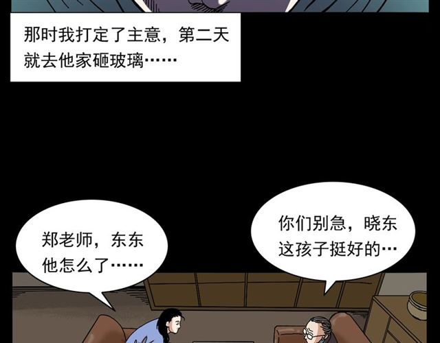 枪爷异闻录韩漫全集-第147话  午夜场之噩梦老师无删减无遮挡章节图片 