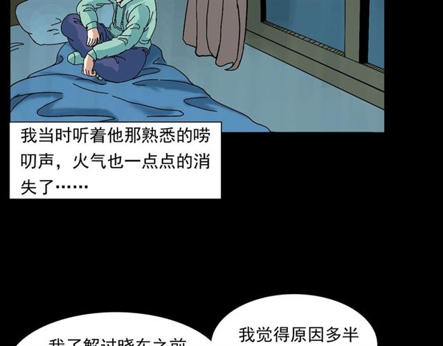 枪爷异闻录韩漫全集-第147话  午夜场之噩梦老师无删减无遮挡章节图片 