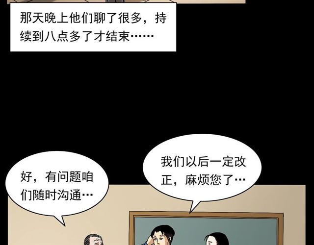 枪爷异闻录韩漫全集-第147话  午夜场之噩梦老师无删减无遮挡章节图片 