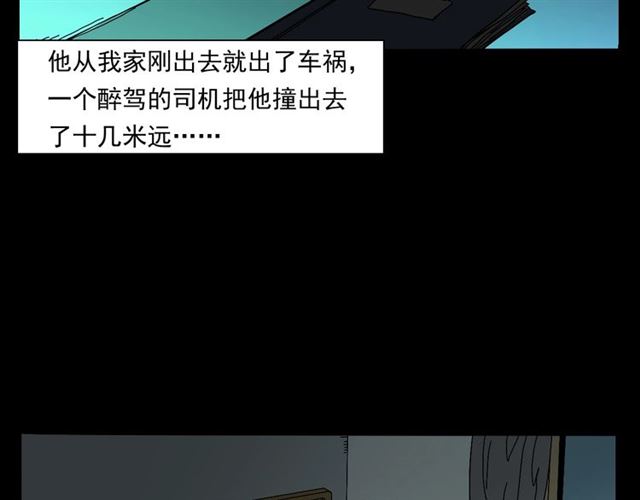 枪爷异闻录韩漫全集-第147话  午夜场之噩梦老师无删减无遮挡章节图片 