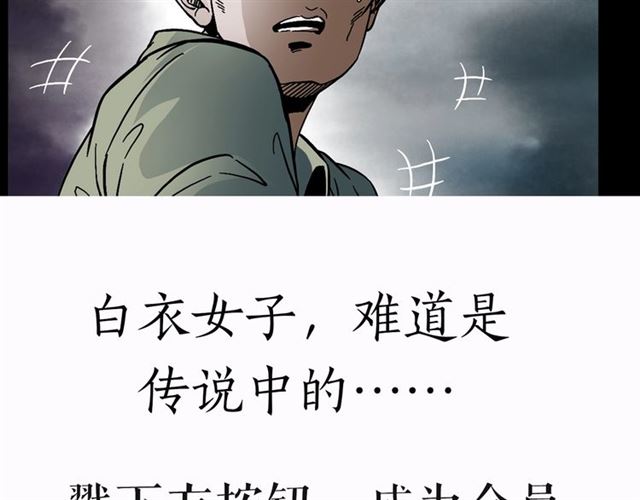 枪爷异闻录韩漫全集-第148话   阎老九之枯井无删减无遮挡章节图片 