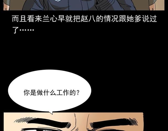 枪爷异闻录韩漫全集-第148话   阎老九之枯井无删减无遮挡章节图片 