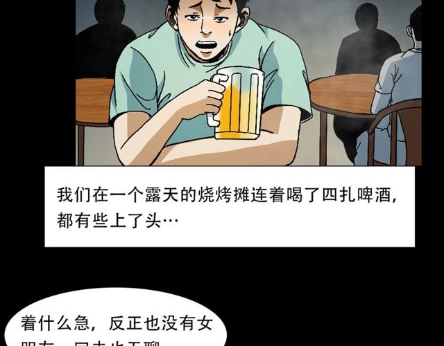 枪爷异闻录韩漫全集-第149话  午夜场之搭讪无删减无遮挡章节图片 