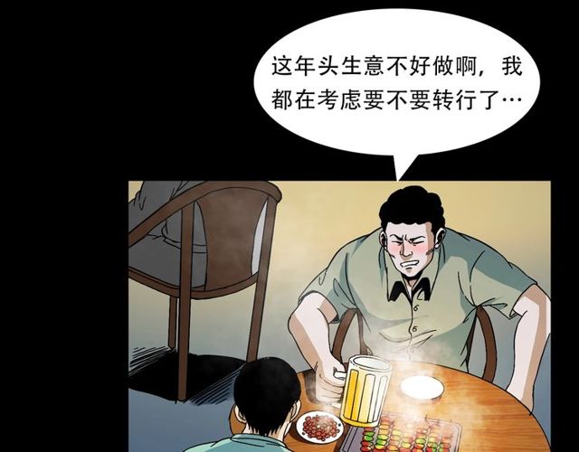 枪爷异闻录韩漫全集-第149话  午夜场之搭讪无删减无遮挡章节图片 