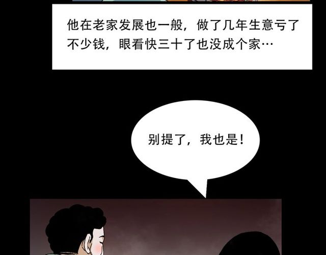 枪爷异闻录韩漫全集-第149话  午夜场之搭讪无删减无遮挡章节图片 