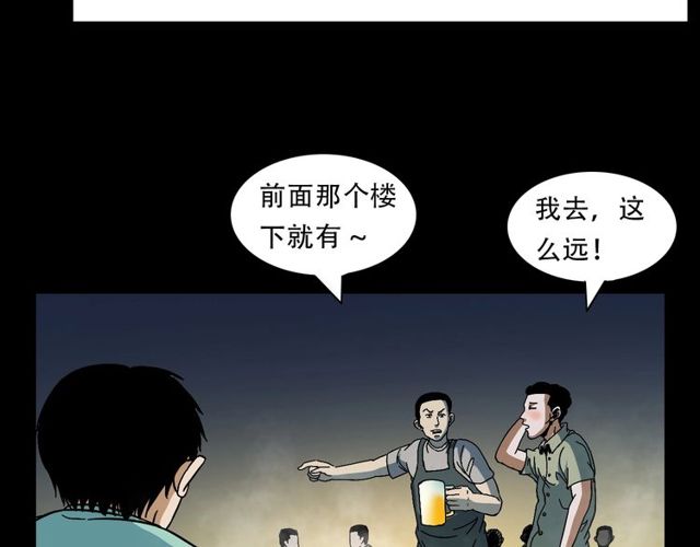 枪爷异闻录韩漫全集-第149话  午夜场之搭讪无删减无遮挡章节图片 