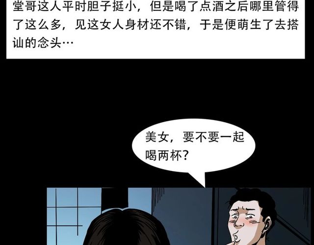 枪爷异闻录韩漫全集-第149话  午夜场之搭讪无删减无遮挡章节图片 