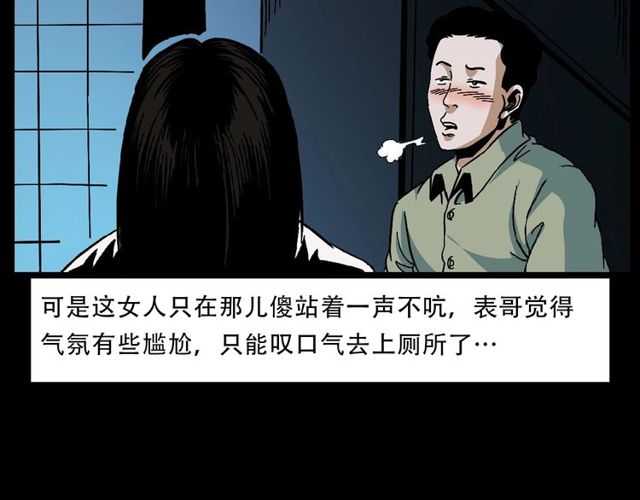 枪爷异闻录韩漫全集-第149话  午夜场之搭讪无删减无遮挡章节图片 