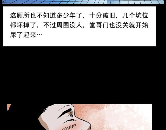 枪爷异闻录韩漫全集-第149话  午夜场之搭讪无删减无遮挡章节图片 