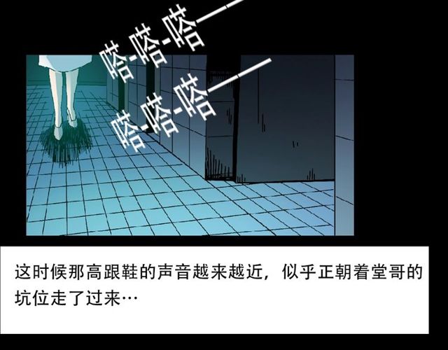 枪爷异闻录韩漫全集-第149话  午夜场之搭讪无删减无遮挡章节图片 