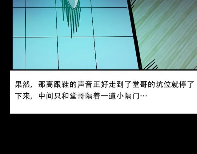 枪爷异闻录韩漫全集-第149话  午夜场之搭讪无删减无遮挡章节图片 