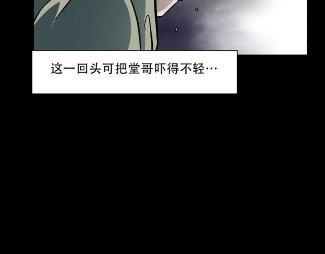 枪爷异闻录韩漫全集-第149话  午夜场之搭讪无删减无遮挡章节图片 