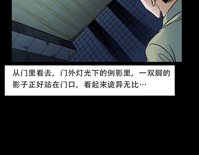 枪爷异闻录韩漫全集-第149话  午夜场之搭讪无删减无遮挡章节图片 