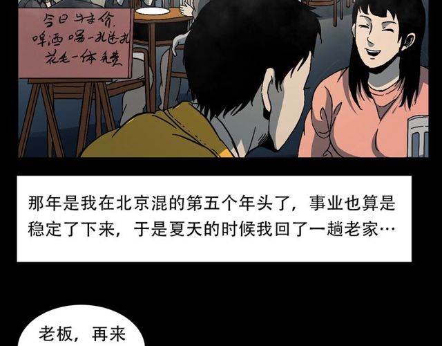 枪爷异闻录韩漫全集-第149话  午夜场之搭讪无删减无遮挡章节图片 