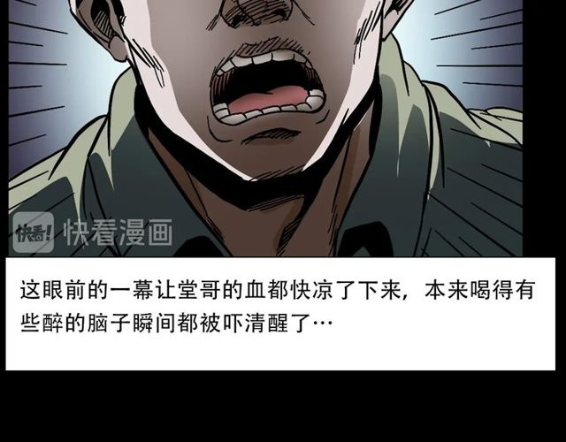 枪爷异闻录韩漫全集-第149话  午夜场之搭讪无删减无遮挡章节图片 