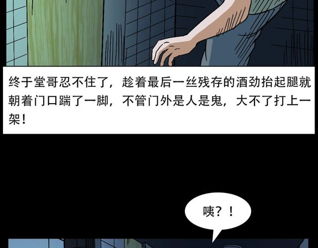 枪爷异闻录韩漫全集-第149话  午夜场之搭讪无删减无遮挡章节图片 