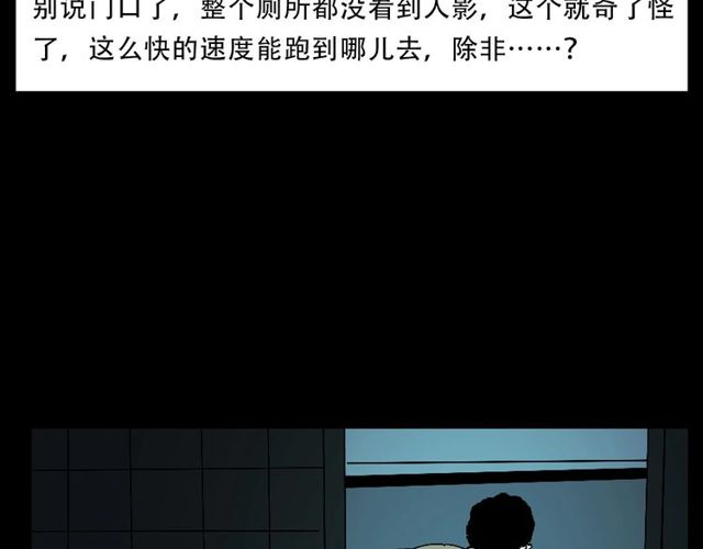 枪爷异闻录韩漫全集-第149话  午夜场之搭讪无删减无遮挡章节图片 