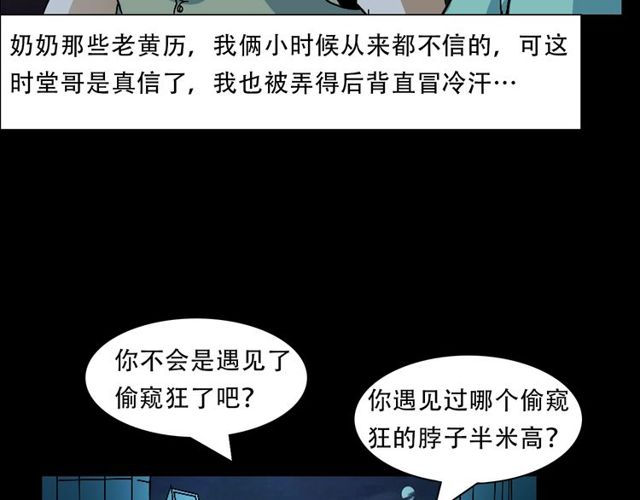 枪爷异闻录韩漫全集-第149话  午夜场之搭讪无删减无遮挡章节图片 