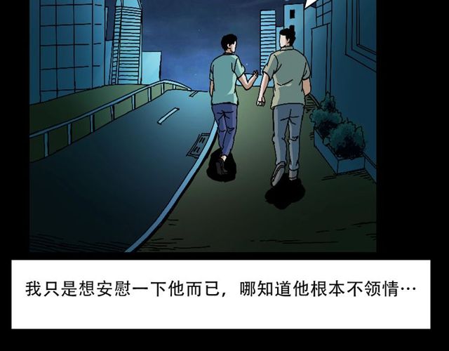 枪爷异闻录韩漫全集-第149话  午夜场之搭讪无删减无遮挡章节图片 