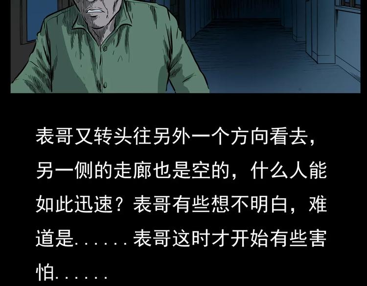 枪爷异闻录韩漫全集-第16话 入殓异事无删减无遮挡章节图片 