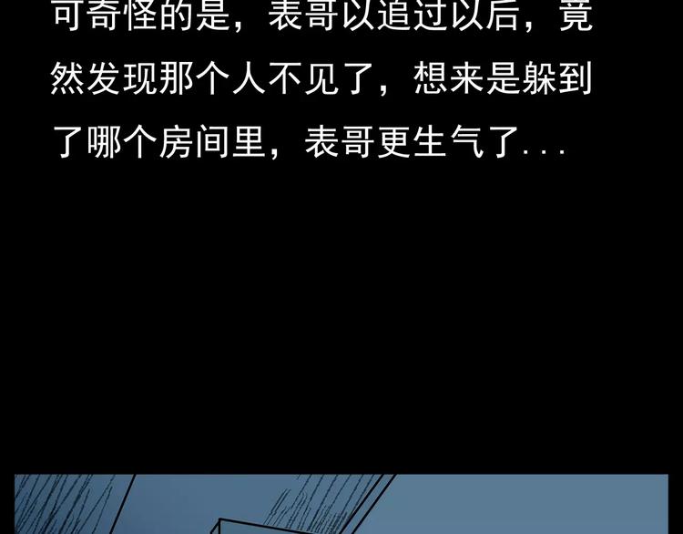 枪爷异闻录韩漫全集-第16话 入殓异事无删减无遮挡章节图片 