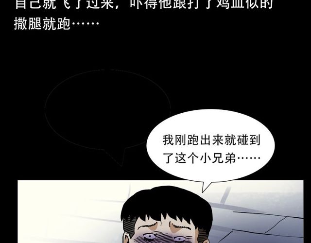 枪爷异闻录韩漫全集-第150话   阎老九之疫鬼无删减无遮挡章节图片 