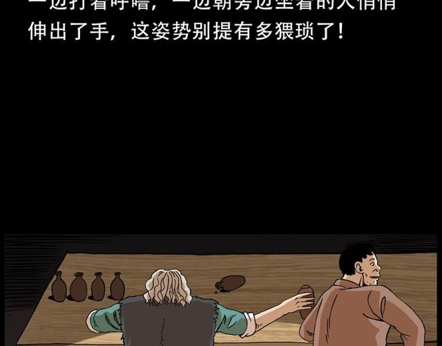 枪爷异闻录韩漫全集-第150话   阎老九之疫鬼无删减无遮挡章节图片 