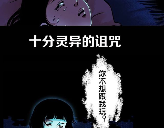 枪爷异闻录韩漫全集-第150话   阎老九之疫鬼无删减无遮挡章节图片 