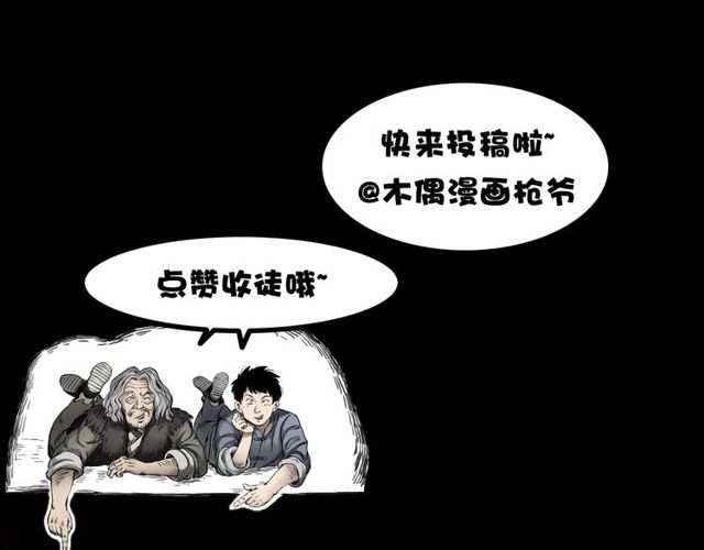 枪爷异闻录韩漫全集-第150话   阎老九之疫鬼无删减无遮挡章节图片 