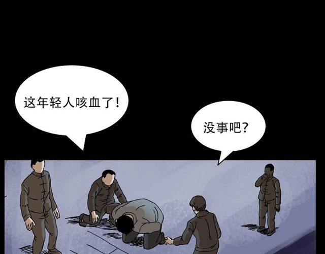 枪爷异闻录韩漫全集-第150话   阎老九之疫鬼无删减无遮挡章节图片 