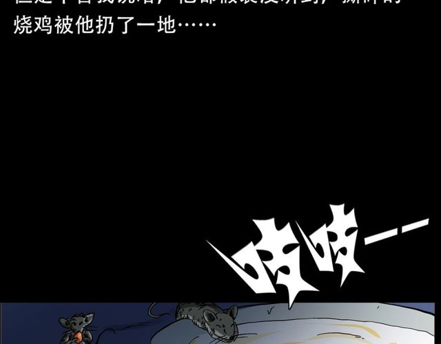 枪爷异闻录韩漫全集-第150话   阎老九之疫鬼无删减无遮挡章节图片 