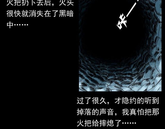 枪爷异闻录韩漫全集-第152话  阎老九之人之祸无删减无遮挡章节图片 