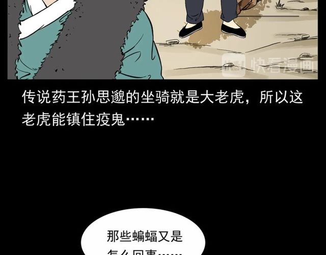 枪爷异闻录韩漫全集-第152话  阎老九之人之祸无删减无遮挡章节图片 