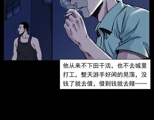 枪爷异闻录韩漫全集-第153话 午夜场之叔叔的故事无删减无遮挡章节图片 