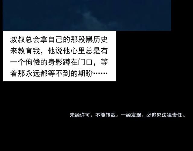 枪爷异闻录韩漫全集-第153话 午夜场之叔叔的故事无删减无遮挡章节图片 