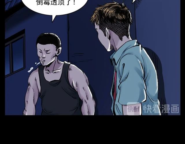 枪爷异闻录韩漫全集-第153话 午夜场之叔叔的故事无删减无遮挡章节图片 